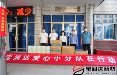 要聞│抗疫有我，寶潤達(dá)愛心小分隊在行動